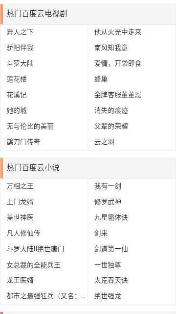 热盘搜APP手机版