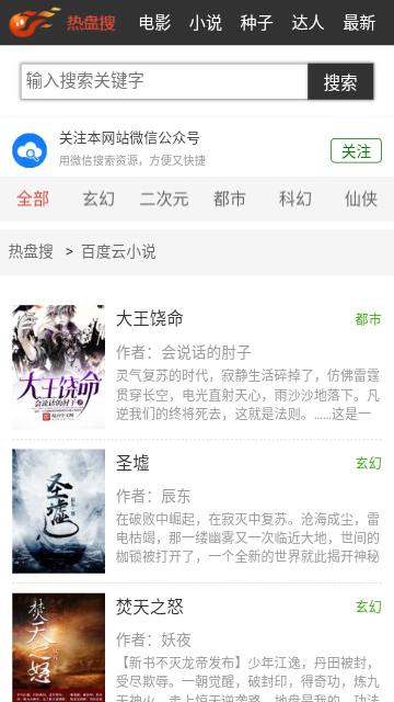 热盘搜APP手机版