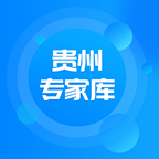 贵州专家库免费版