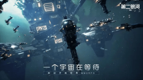 第二银河内置作弊菜单版