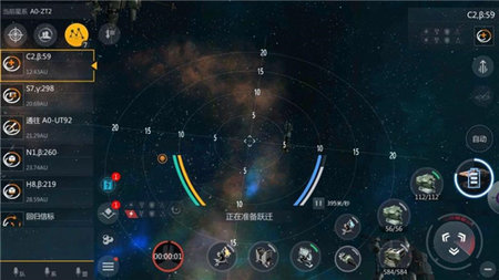 第二银河内置作弊菜单版