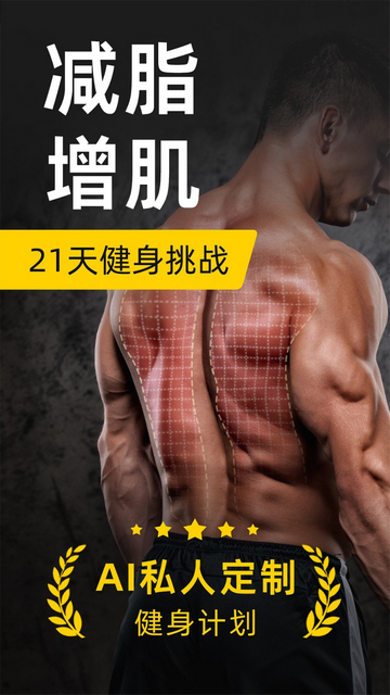 硬汉健身官方版