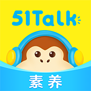 51Talk青少儿英语APP版