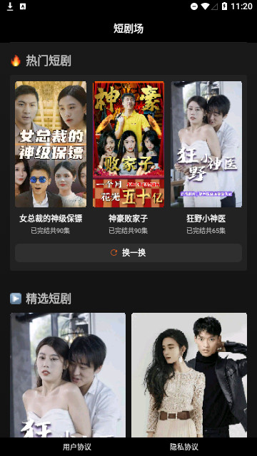 芒果剧场高清免费版