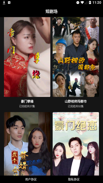 芒果剧场高清免费版