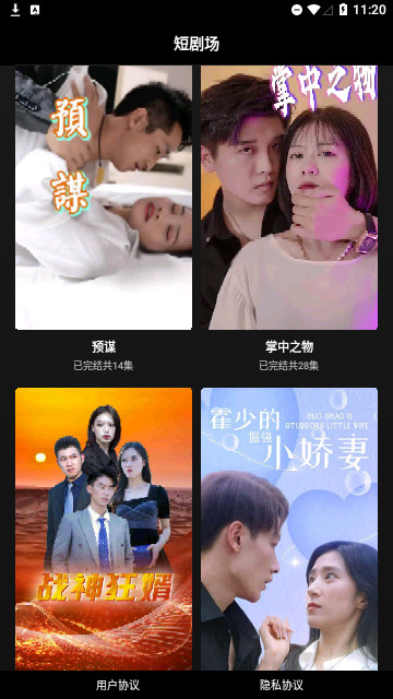 芒果剧场高清免费版