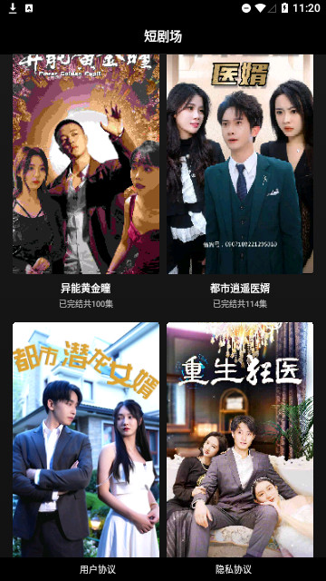 芒果剧场高清免费版