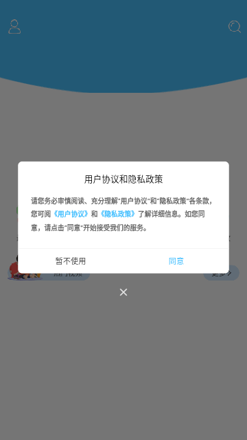 益智宝贝手机版
