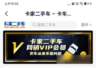 卡车之家2023最新版