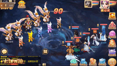 大话西游手游网易版