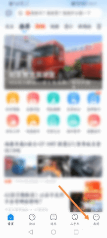 卡车之家2023最新版
