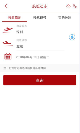深圳航空2023最新版