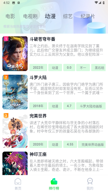 微宝影视
