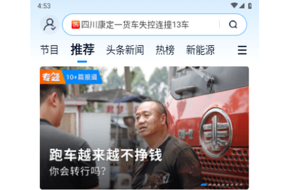 卡车之家2023最新版