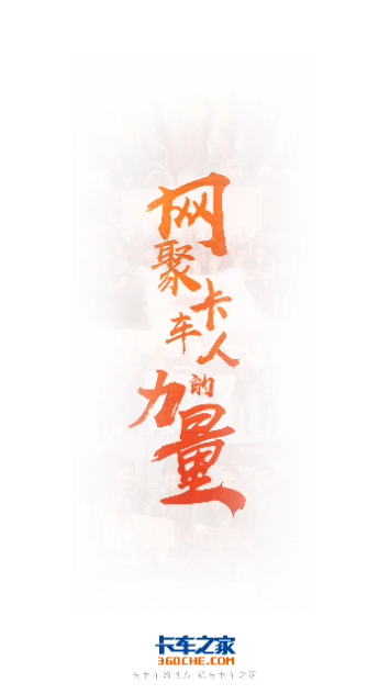 卡车之家2023最新版