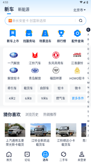 卡车之家