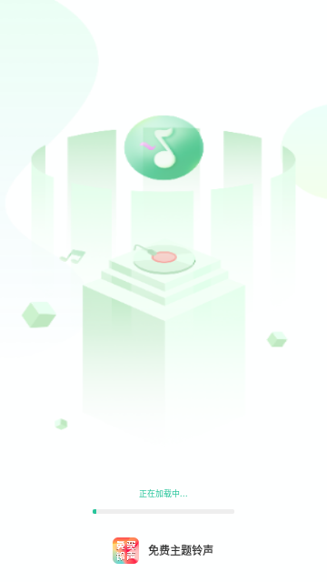 免费主题铃声最新版