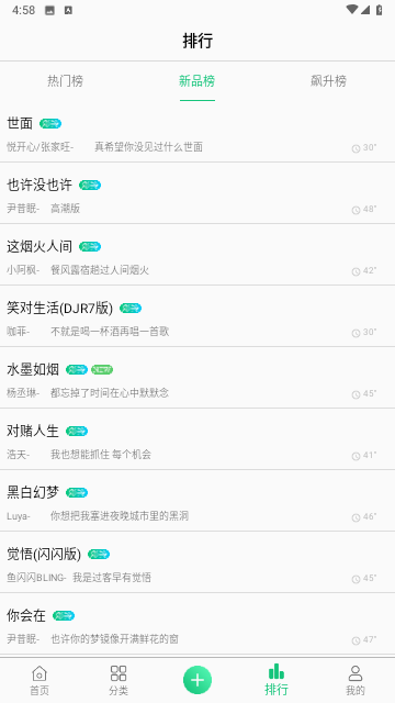 免费主题铃声