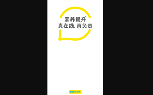 51talk手机版