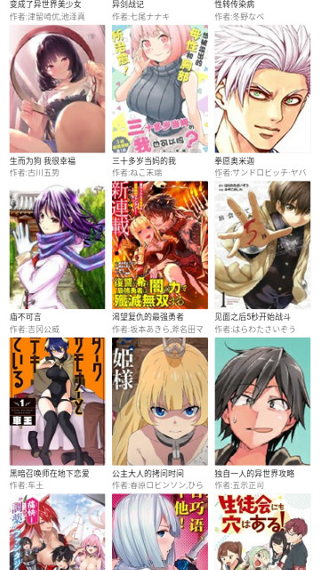 漫漫聚漫画官方版