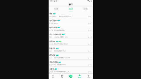 免费主题铃声最新版