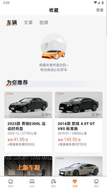 澳康达二手车2023最新版