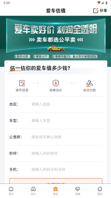澳康达二手车2023最新版