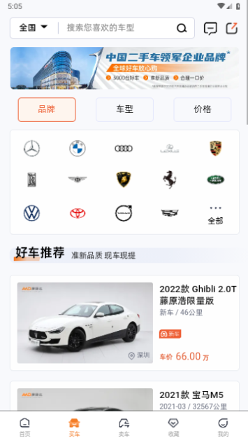 澳康达二手车2023最新版
