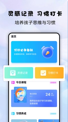 益智宝贝手机版