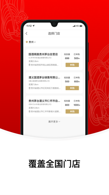 贵州茅台