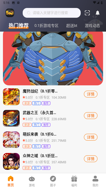 5942游戏盒子