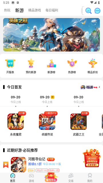 手游回收宝官方版