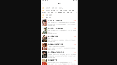 必读小说最新版