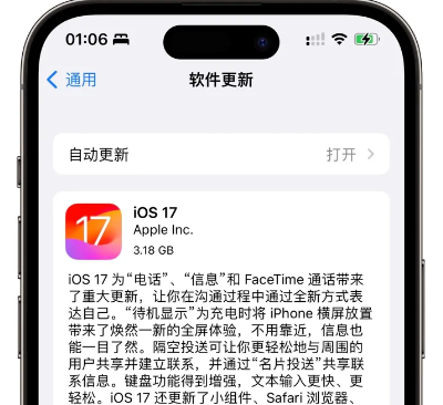 ios17无痕浏览怎么开启 ios17无痕浏览如何关闭