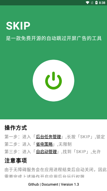 SKIP2024最新版