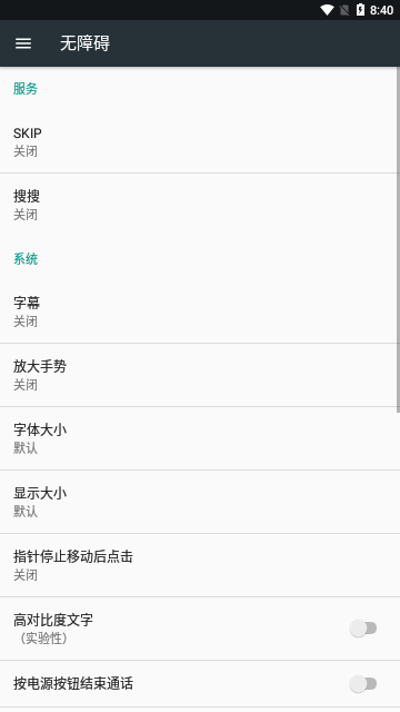 SKIP2024最新版
