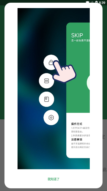 SKIP2024最新版