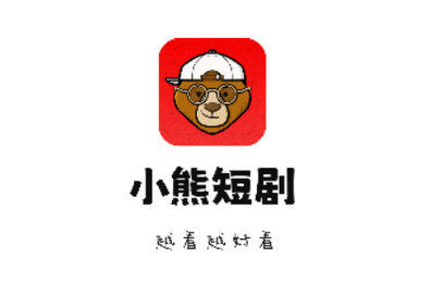 小熊短剧永久VIP版