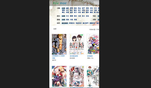 kindle漫画官方版