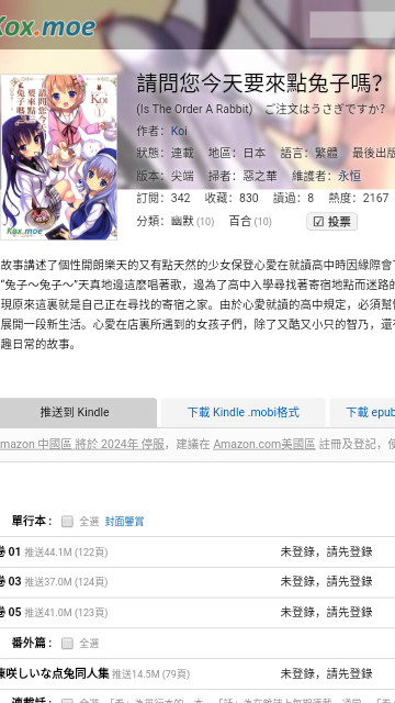 kindle漫画官方版
