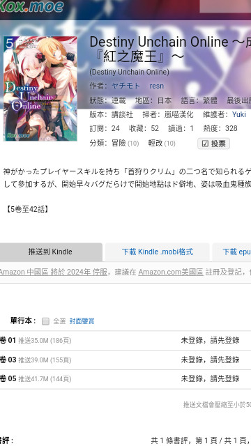 kindle漫画官方版