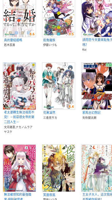 kindle漫画官方版