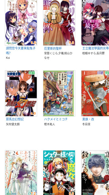 kindle漫画官方版