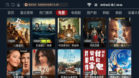 久云影视TV免授权码版