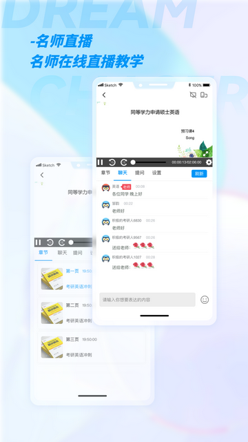 加研课堂App安卓版