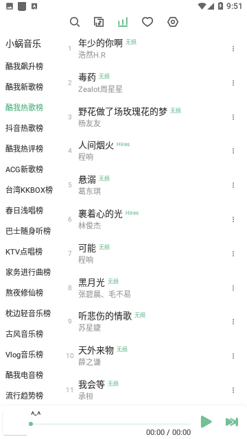 洛雪音乐助手