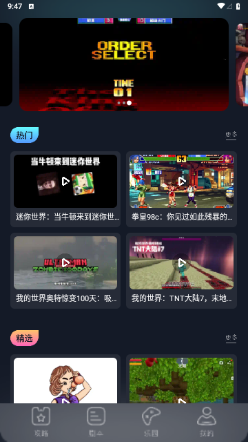 996游戏盒2023最新版