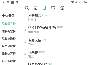 洛雪音乐助手安卓版