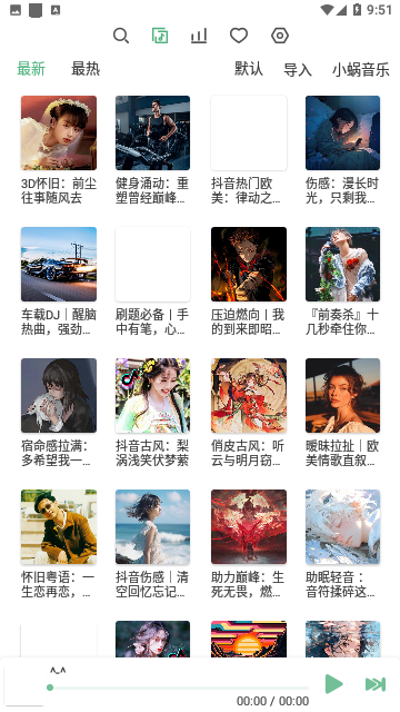 洛雪音乐助手安卓版