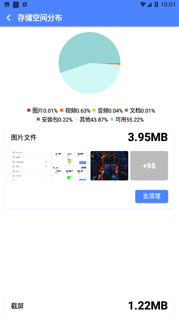 橙子文件管理